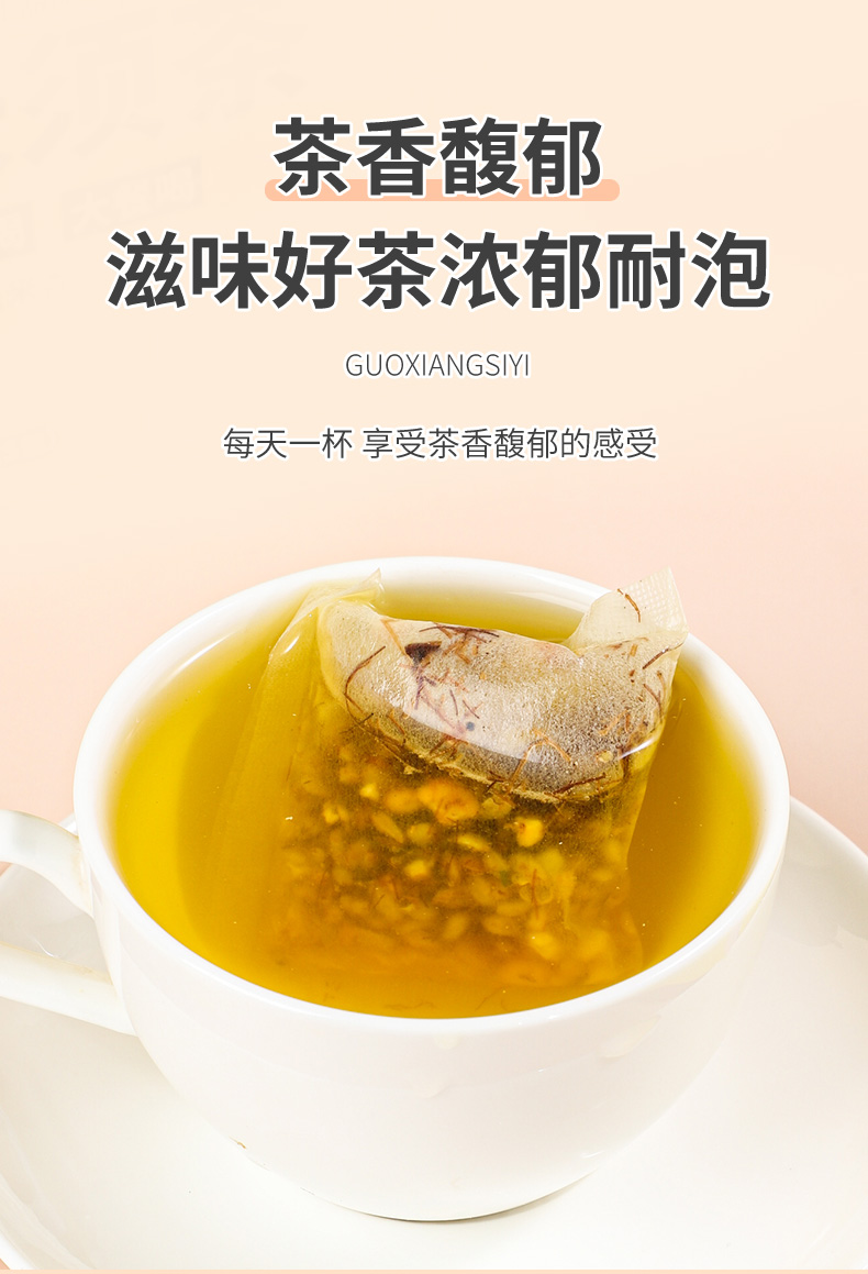 【国内贸易】玉米须茶 盒装 代用茶 120g(8g*15)(图4)