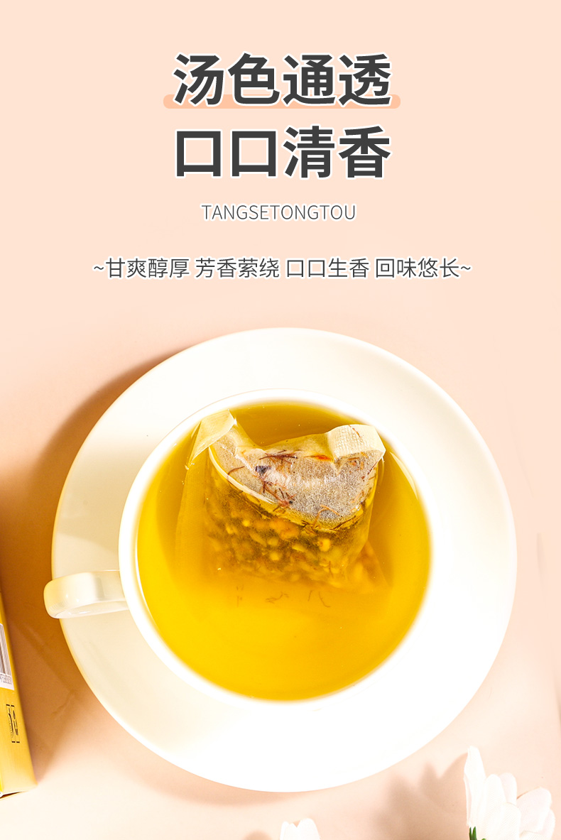 【国内贸易】玉米须茶 盒装 代用茶 120g(8g*15)(图9)