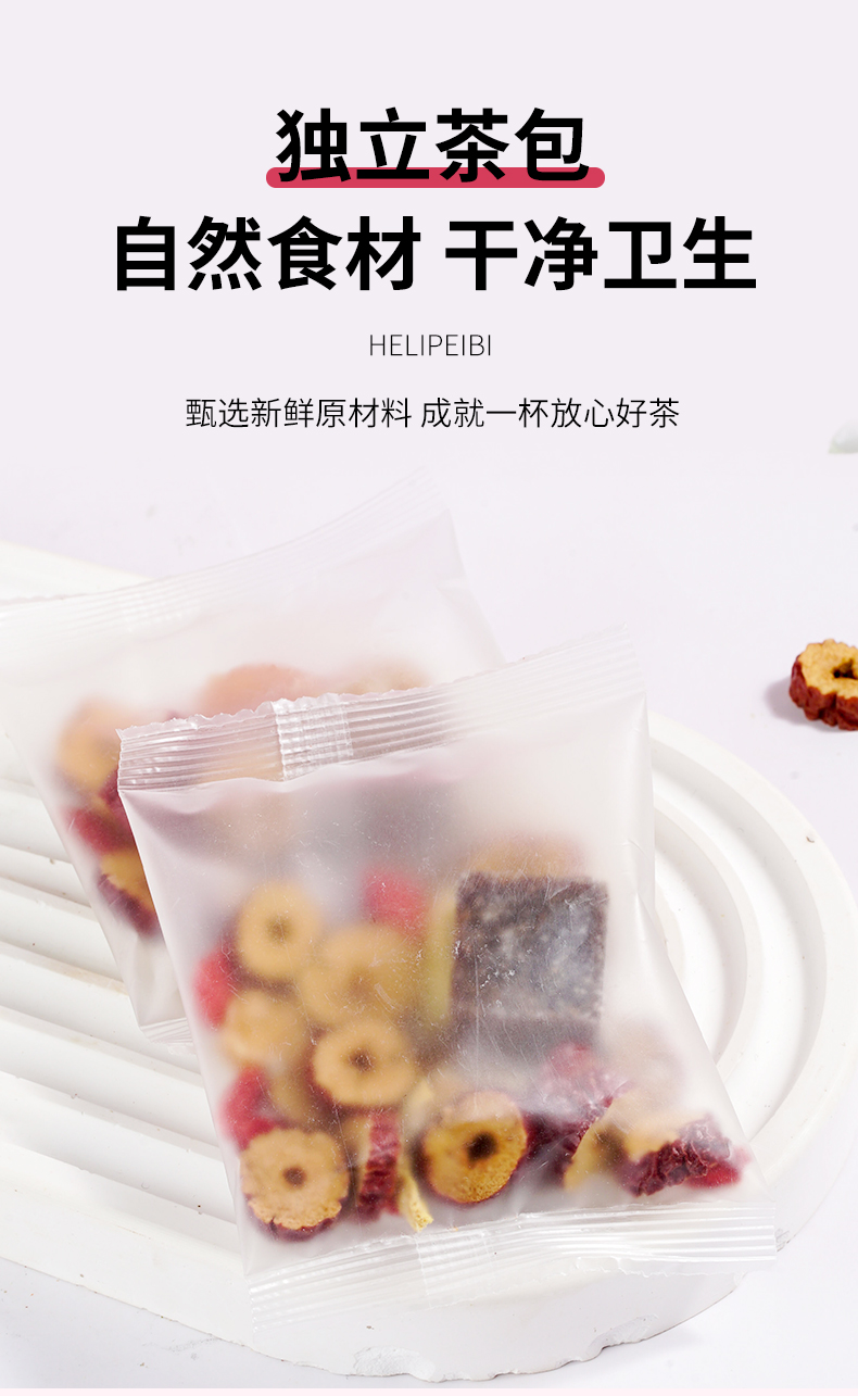 【国内贸易】桂圆黑糖姜枣茶 盒装 代用茶 150g（15g*10）(图5)