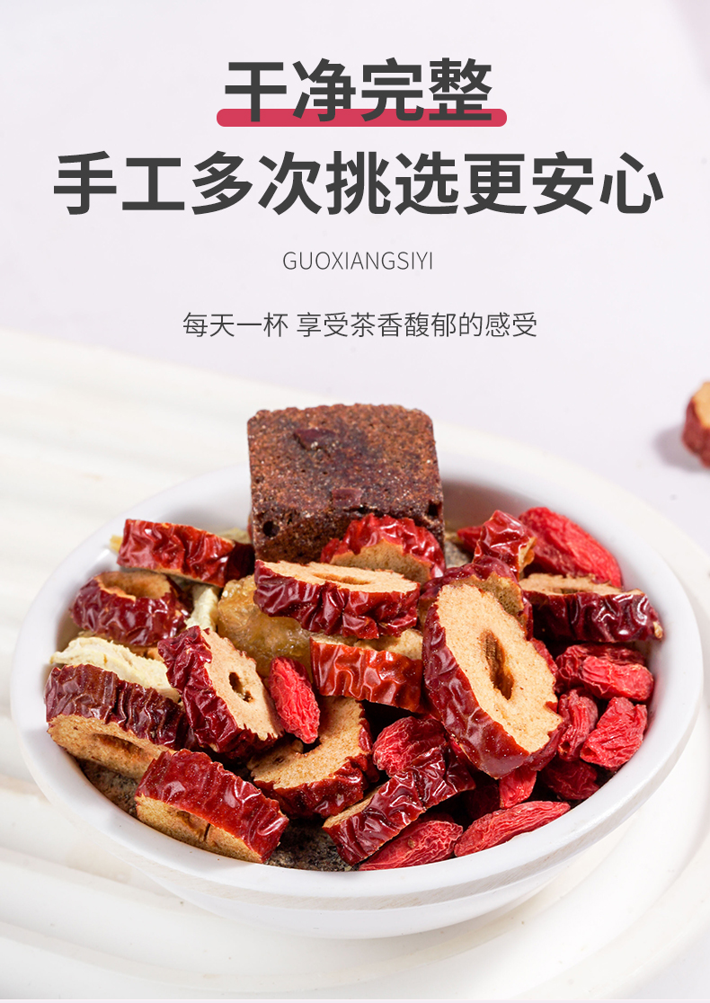 【国内贸易】桂圆黑糖姜枣茶 盒装 代用茶 150g（15g*10）(图4)