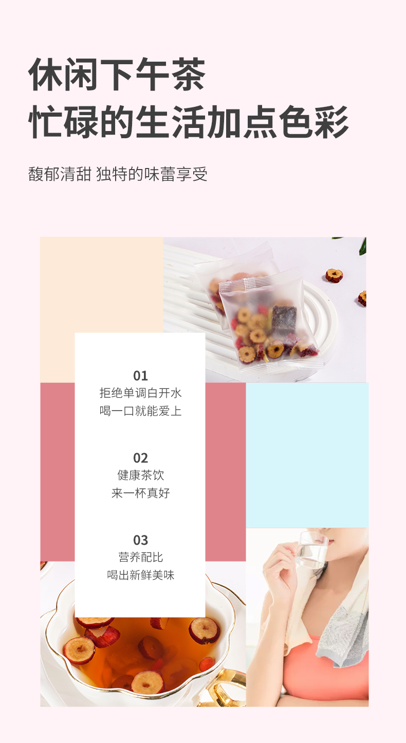 【国内贸易】桂圆黑糖姜枣茶 盒装 代用茶 150g（15g*10）(图6)
