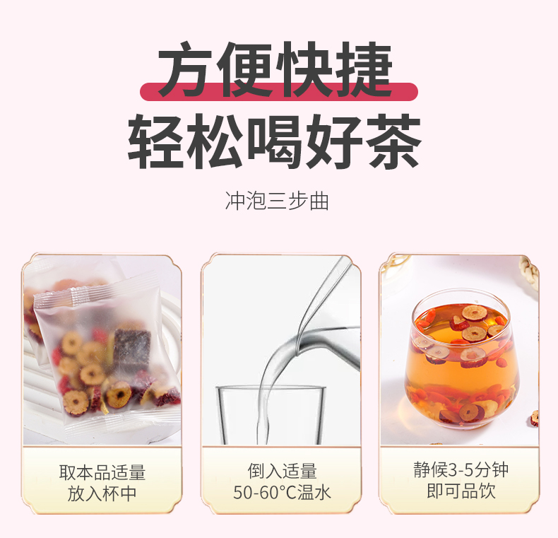 【国内贸易】桂圆黑糖姜枣茶 盒装 代用茶 150g（15g*10）(图10)