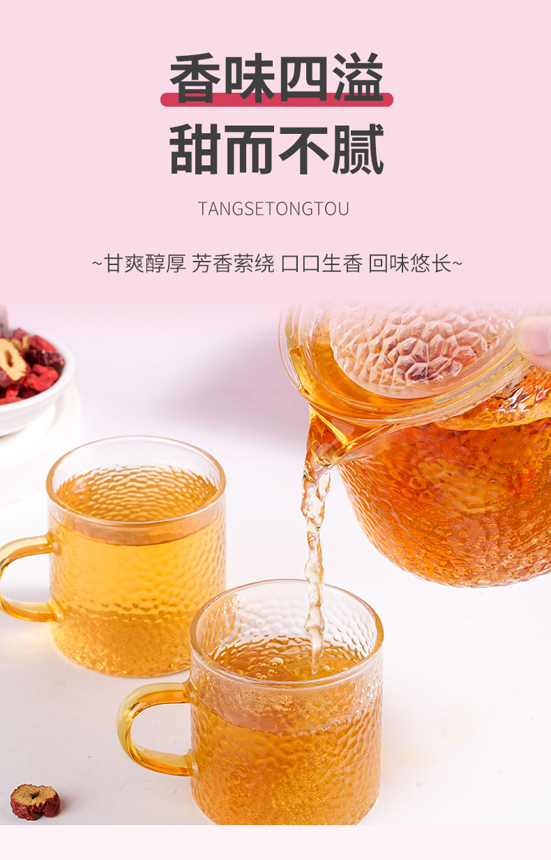【国内贸易】桂圆黑糖姜枣茶 盒装 代用茶 150g（15g*10）(图9)