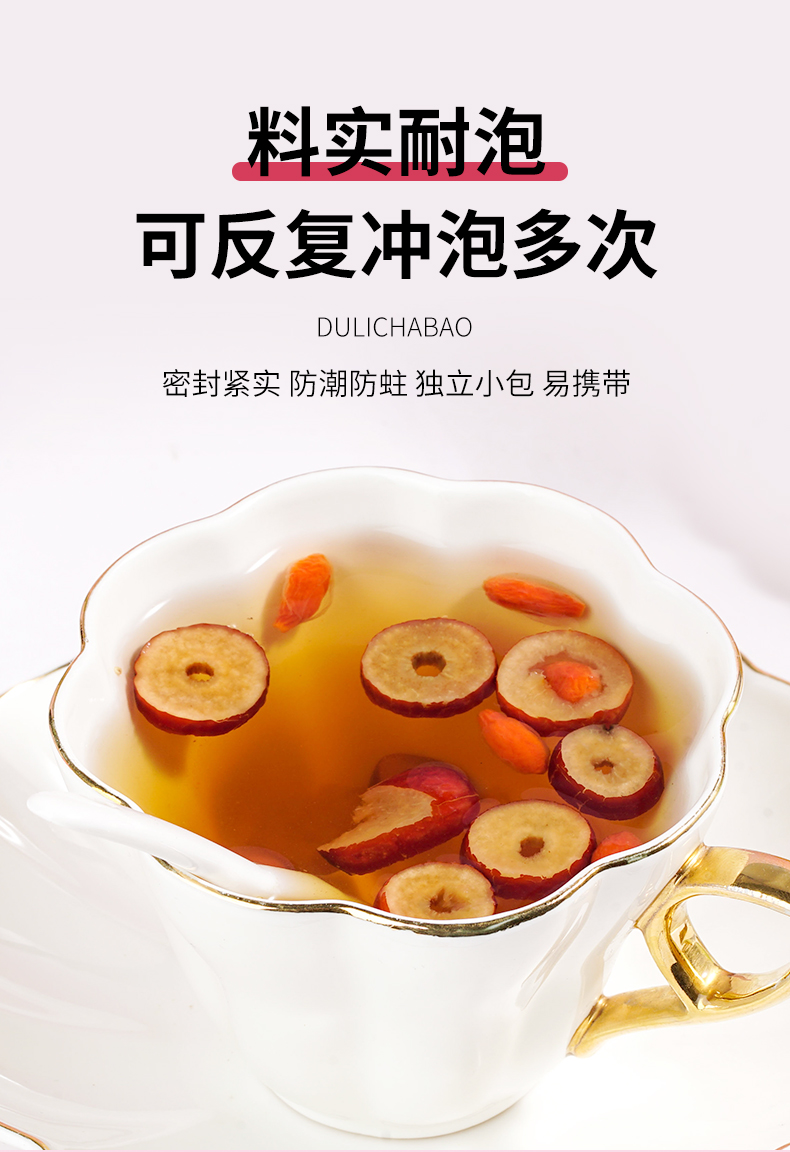 【国内贸易】桂圆黑糖姜枣茶 盒装 代用茶 150g（15g*10）(图8)