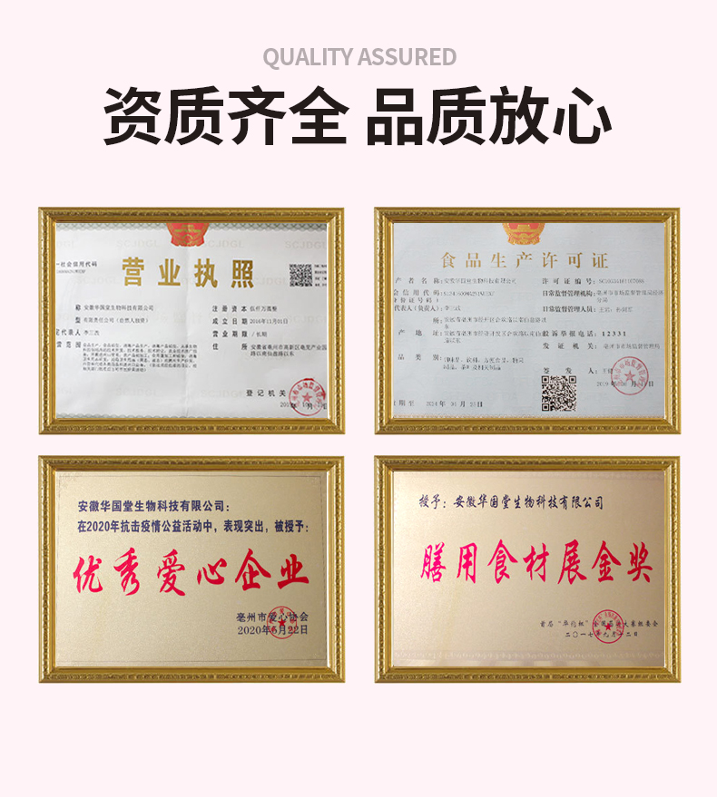 【国内贸易】桂圆黑糖姜枣茶 盒装 代用茶 150g（15g*10）(图15)