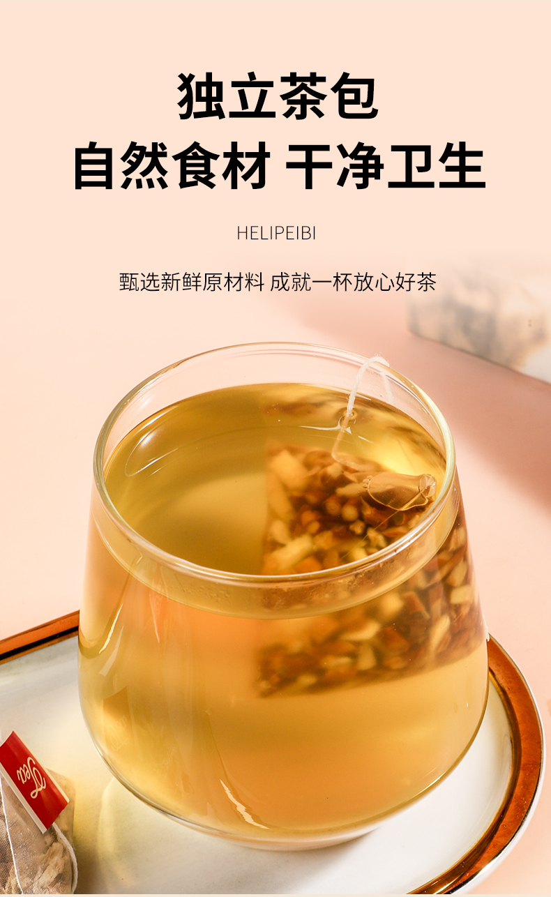 【国内贸易】甘草干姜汤 袋装（三角包）代用茶 150g（5g*30）(图5)
