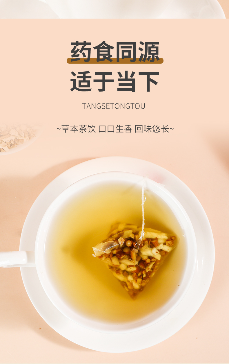 【国内贸易】甘草干姜汤 袋装（三角包）代用茶 150g（5g*30）(图9)