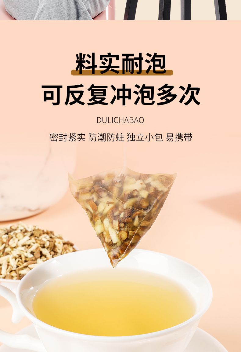 【国内贸易】甘草干姜汤 袋装（三角包）代用茶 150g（5g*30）(图8)