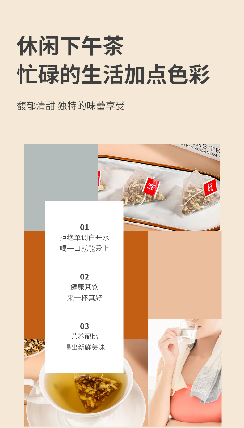 【国内贸易】甘草干姜汤 袋装（三角包）代用茶 150g（5g*30）(图6)