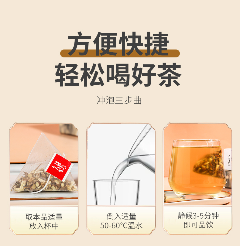 【国内贸易】甘草干姜汤 袋装（三角包）代用茶 150g（5g*30）(图10)