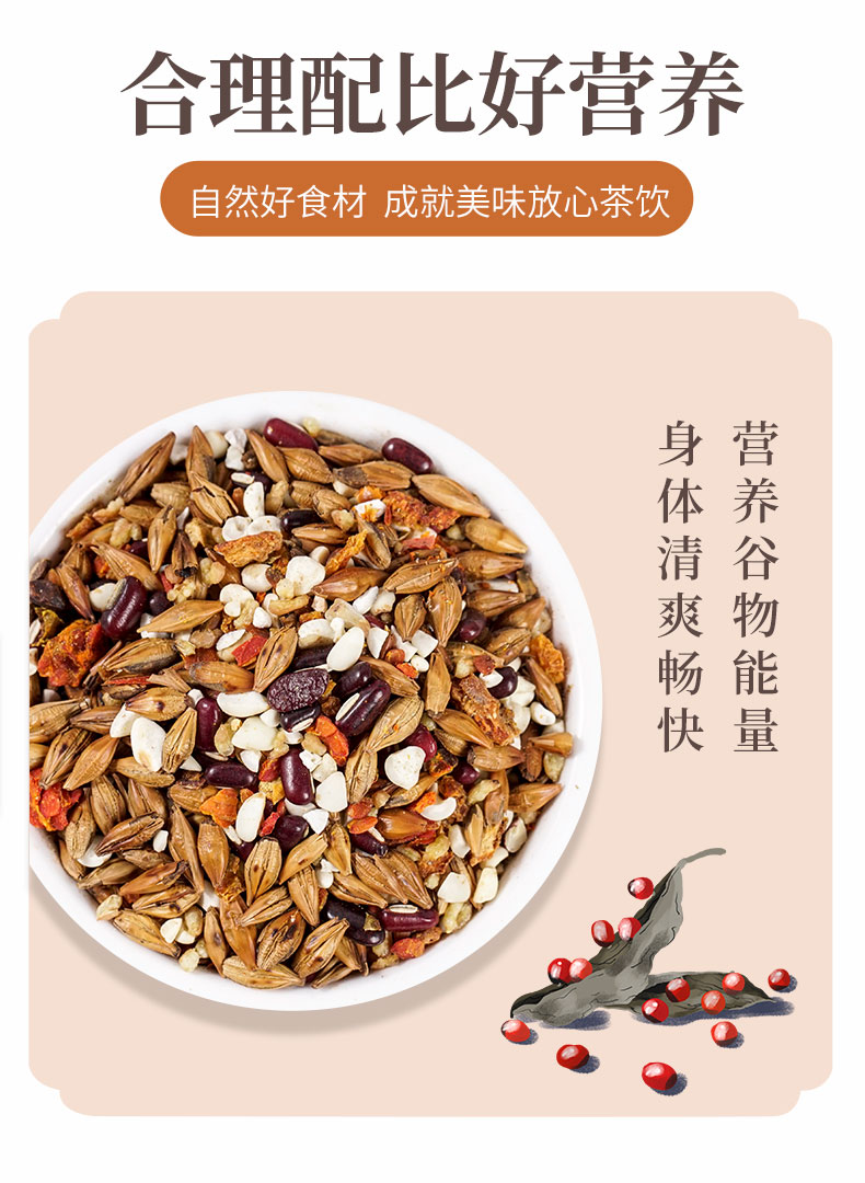 【国内贸易】赤小豆芡实薏米茶 袋装 代用茶 150g(5g*30）(图3)