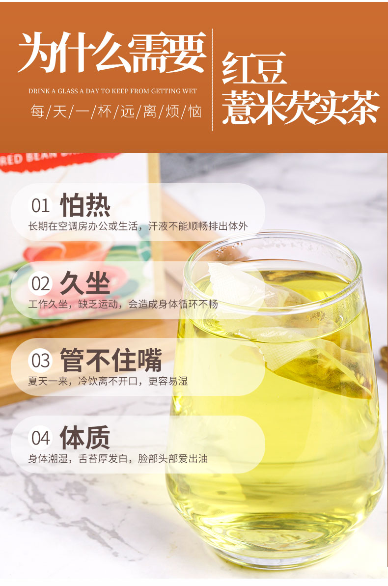 【国内贸易】赤小豆芡实薏米茶 袋装 代用茶 150g(5g*30）(图5)
