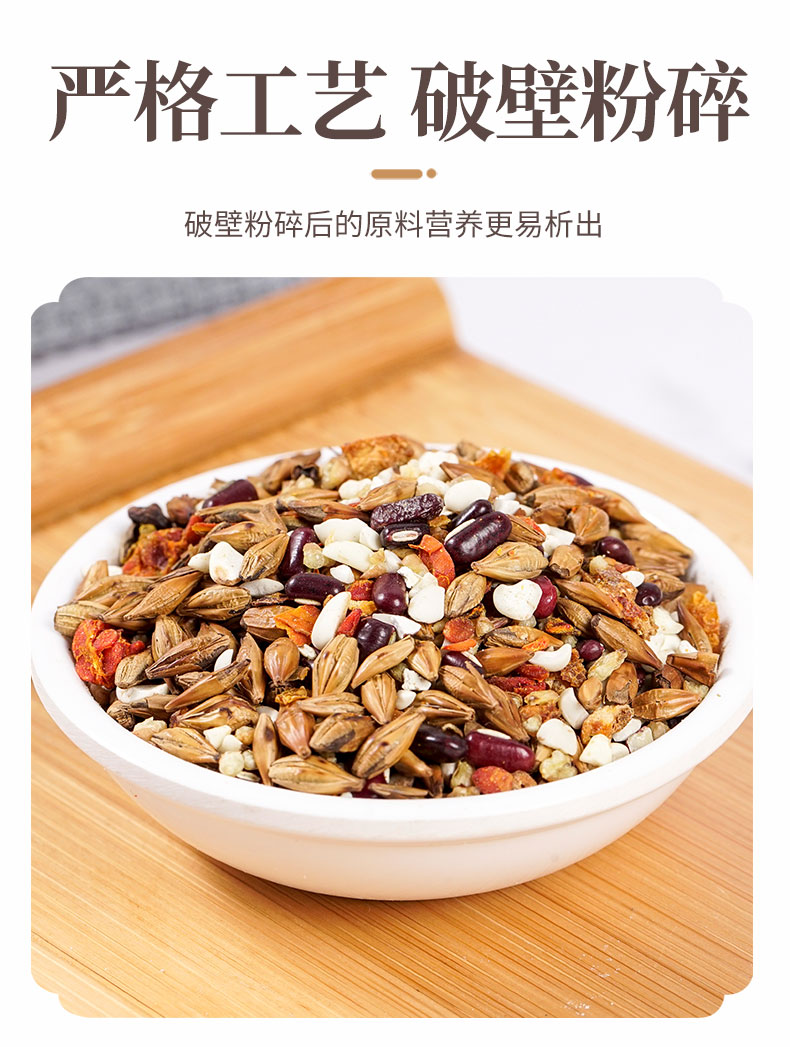 【国内贸易】赤小豆芡实薏米茶 袋装 代用茶 150g(5g*30）(图8)