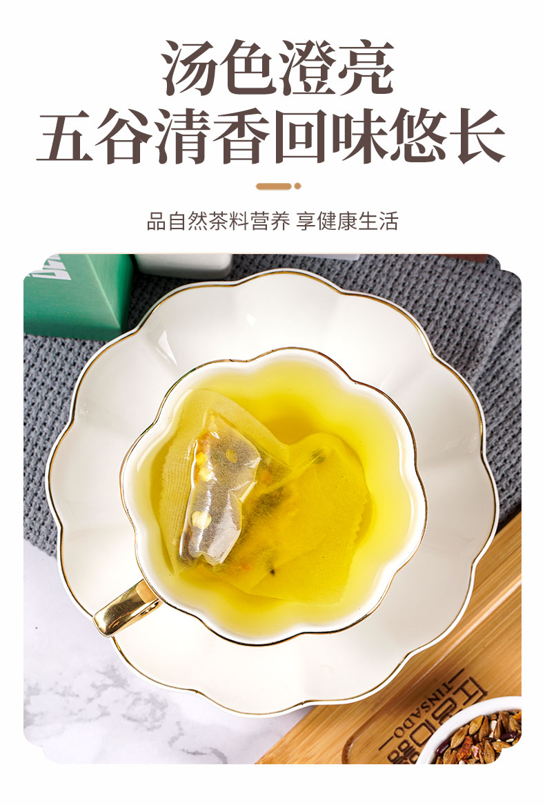 【国内贸易】赤小豆芡实薏米茶 袋装 代用茶 150g(5g*30）(图10)