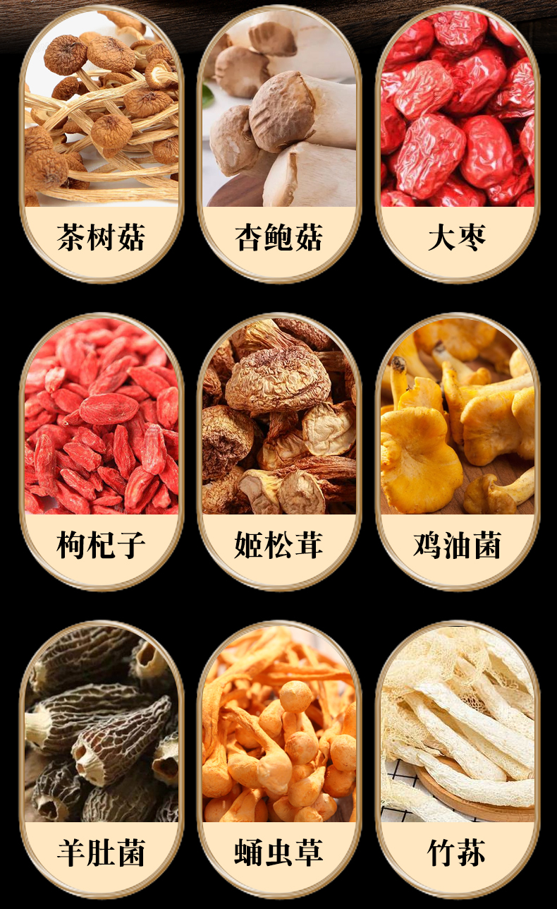 【国内贸易】七彩菌姑汤包 袋装 固态调味料 60g(图6)