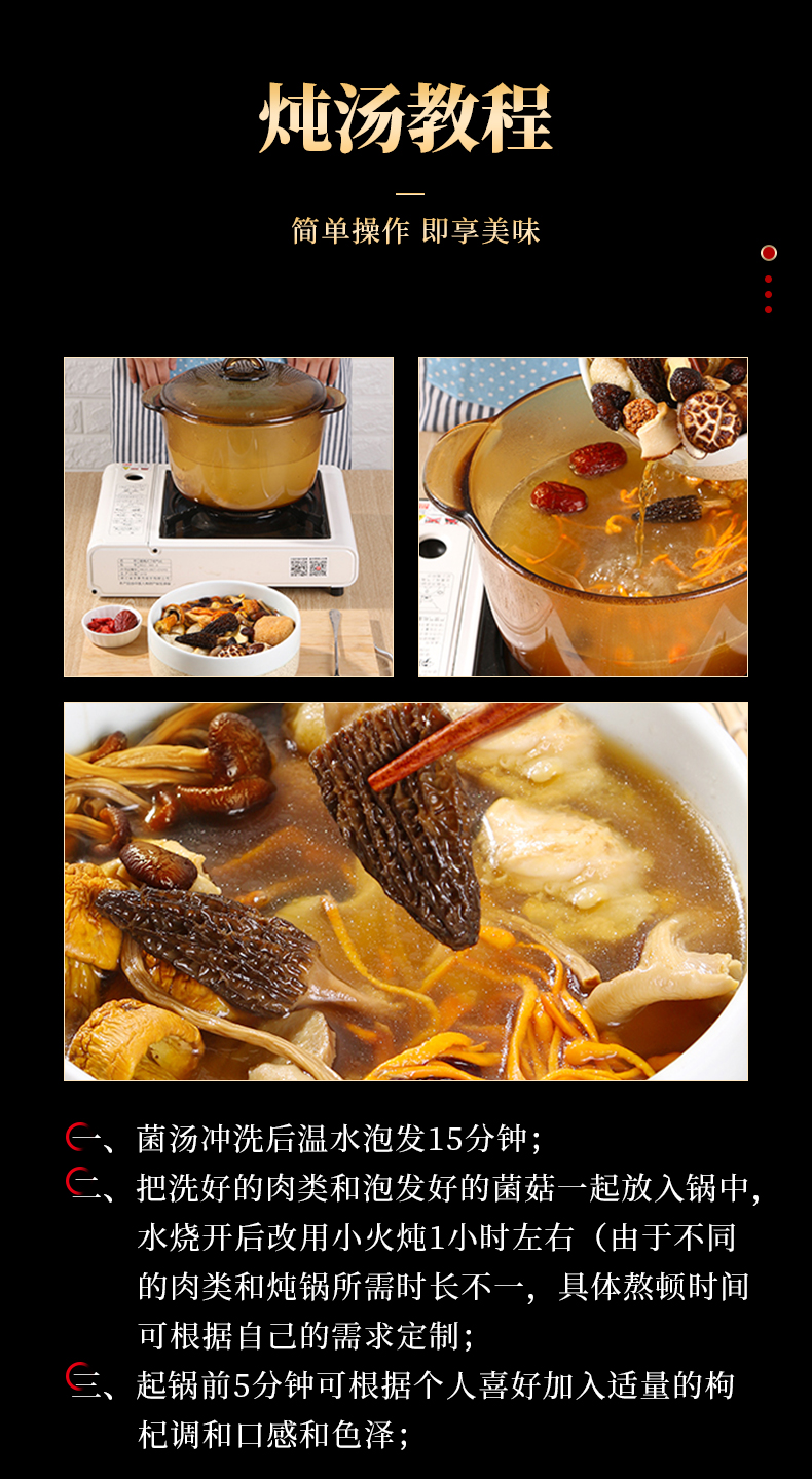 【国内贸易】七彩菌姑汤包 袋装 固态调味料 60g(图10)