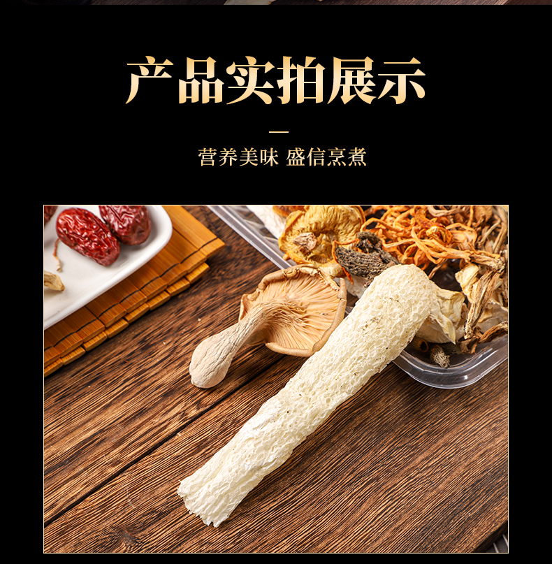 【国内贸易】七彩菌姑汤包 袋装 固态调味料 60g(图12)