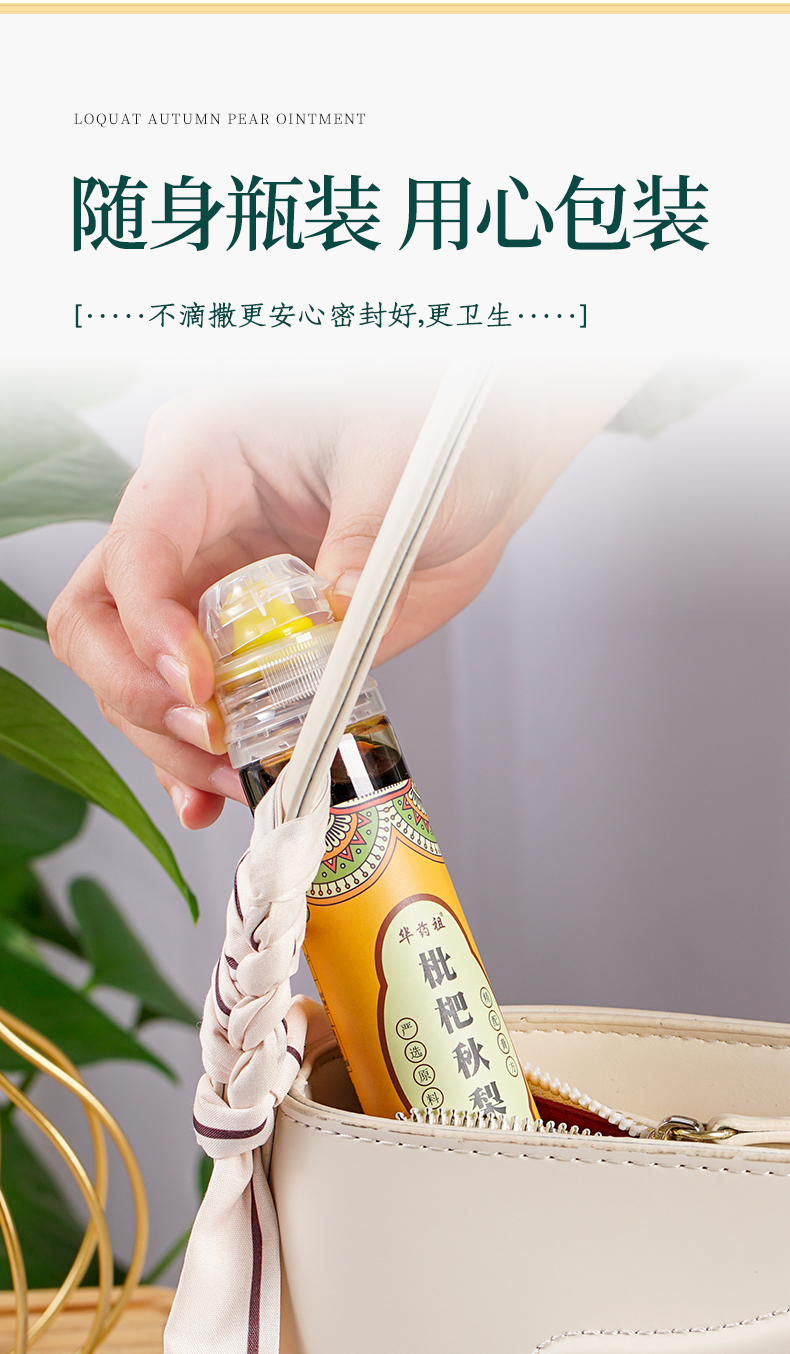 【国内贸易】枇杷秋梨膏 瓶装 其他方便食品 130g(图10)