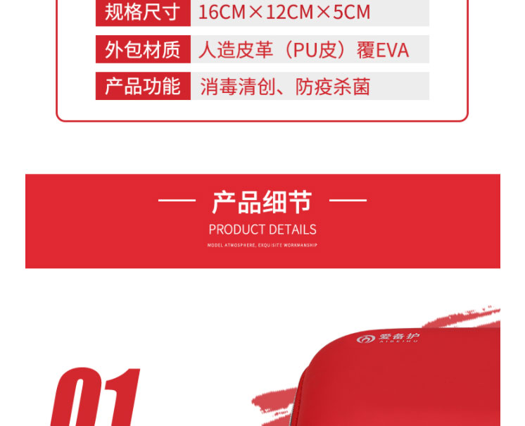 【国内贸易】中国 爱备护 急救包户外家用防疫包旅行应急包便携车载应急救援防水包 ABH-L003M(图5)