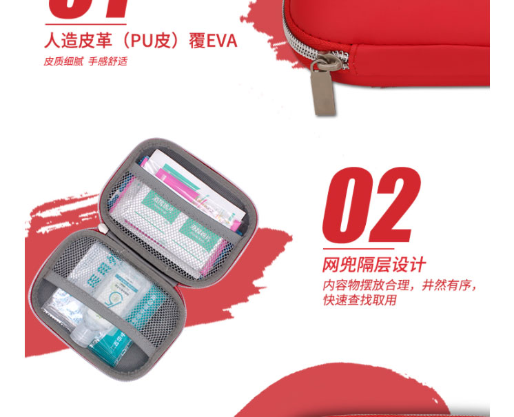 【国内贸易】中国 爱备护 急救包户外家用防疫包旅行应急包便携车载应急救援防水包 ABH-L003M(图6)