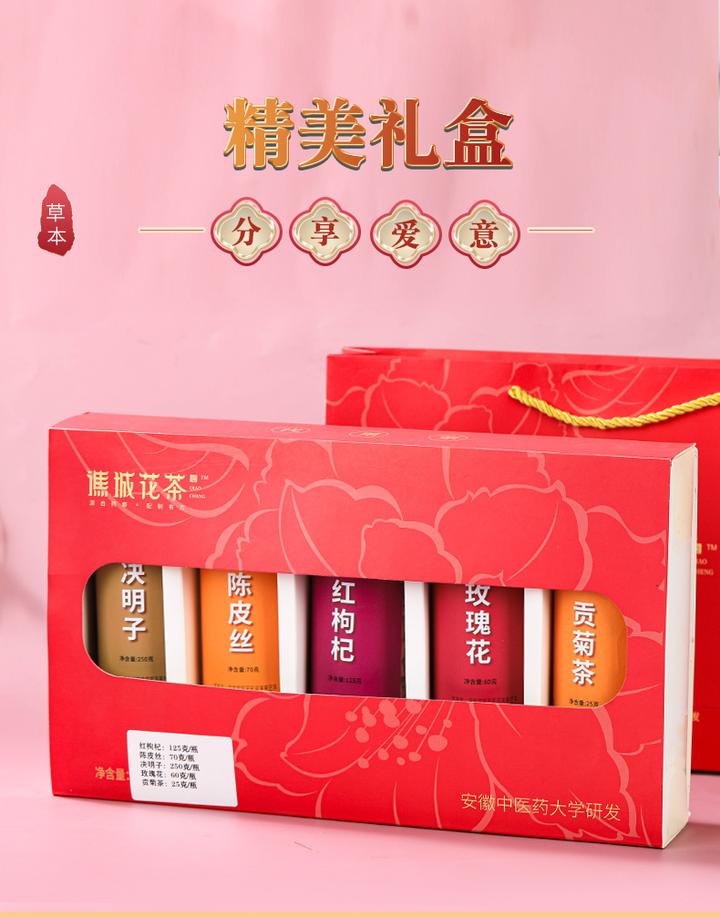 【国内贸易】谯城花茶 花茶单品礼盒 （五瓶共计530g）(图1)