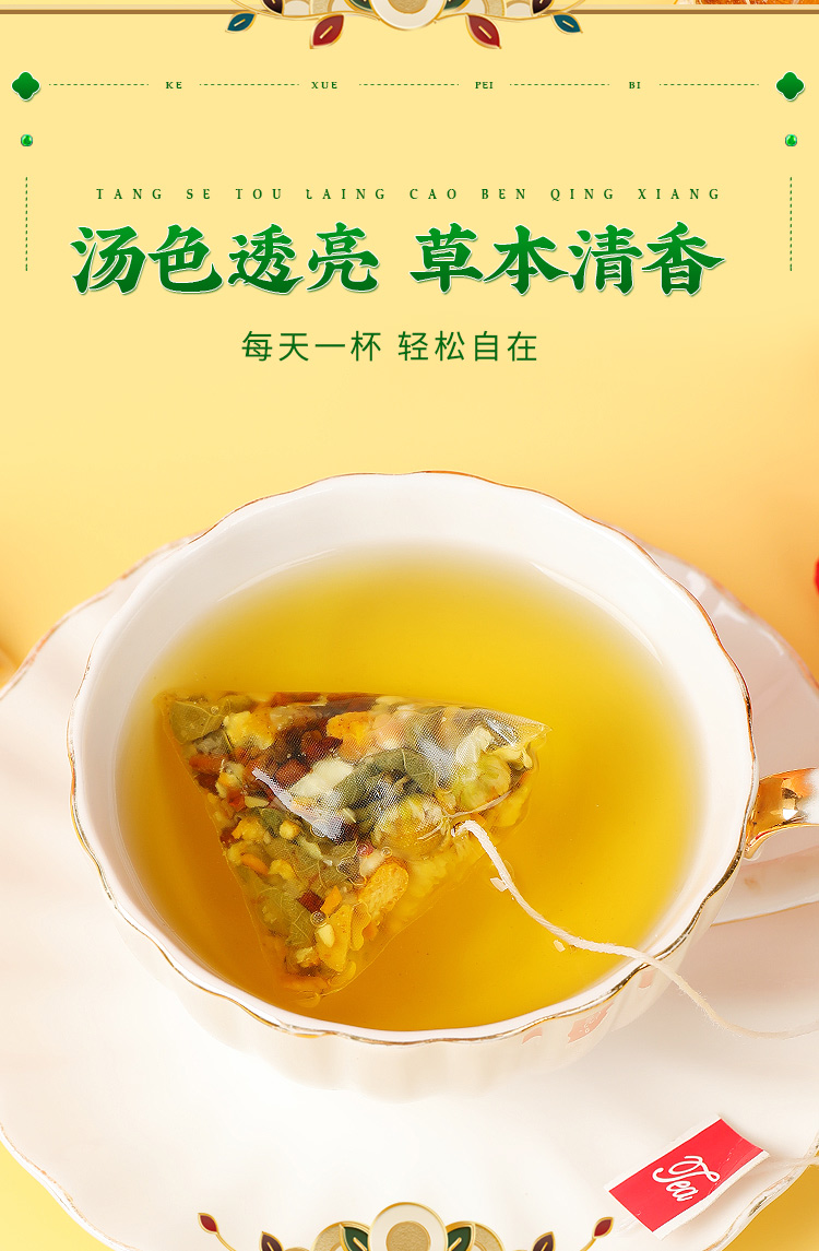【国内贸易】谯城花茶 柠檬荷叶茶（6g*15袋）(图13)