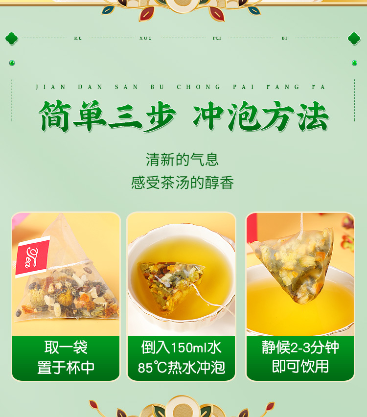 【国内贸易】谯城花茶 柠檬荷叶茶（6g*15袋）(图14)