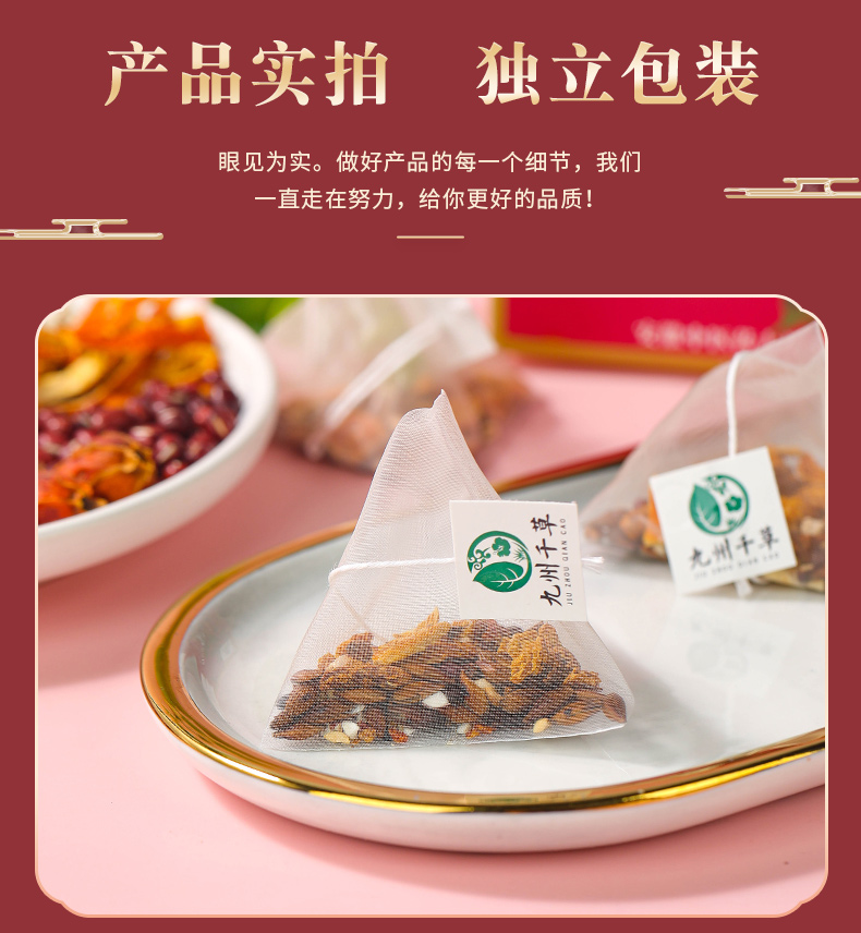 【国内贸易】谯城花茶 红豆薏米茶 100g（5g*20袋）(图8)