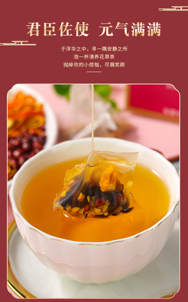 【国内贸易】谯城花茶 红豆薏米茶 100g（5g*20袋）(图6)