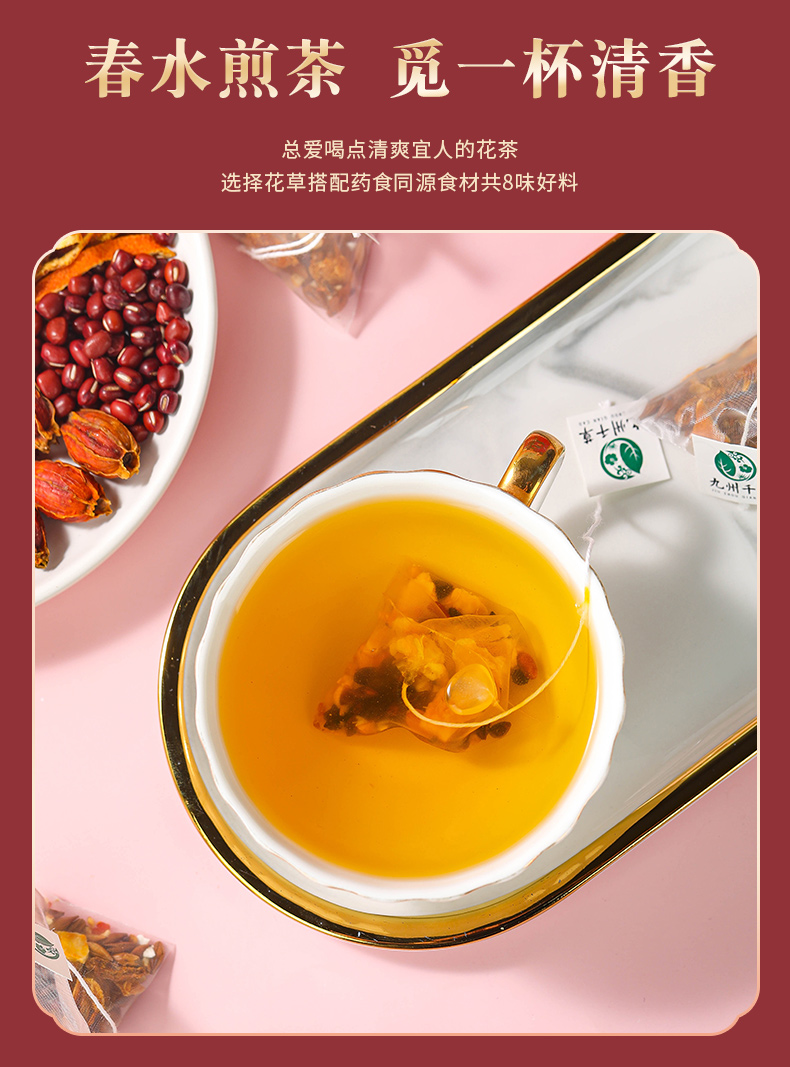 【国内贸易】谯城花茶 红豆薏米茶 100g（5g*20袋）(图11)