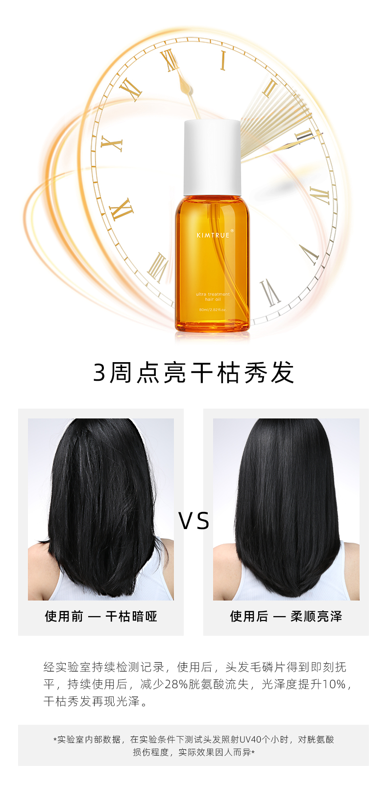 【爆款】KIMTRUE且初元气橙发油护发精油改善毛躁头发分叉干枯卷发护理 80ml(图10)