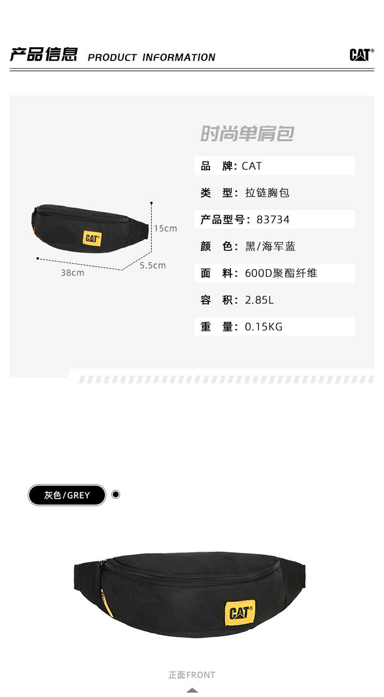 【国内贸易】CAT 腰包83734-01（黑色和海军蓝下单请备注）(图10)