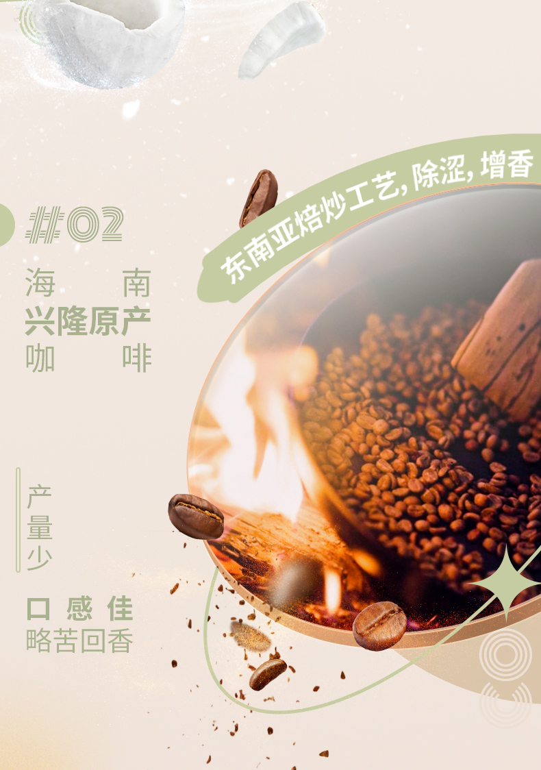 【国内贸易】南国生椰拿铁咖啡330g/袋(图6)