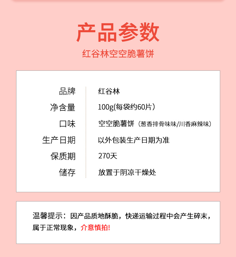 【国内贸易】黄老五木糖醇花生酥128g 控糖零食（海南不发货）(图7)