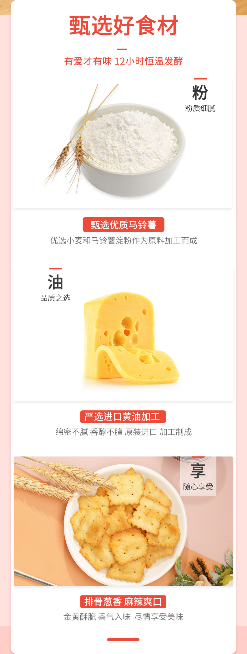 【国内贸易】黄老五木糖醇花生酥128g 控糖零食（海南不发货）(图6)