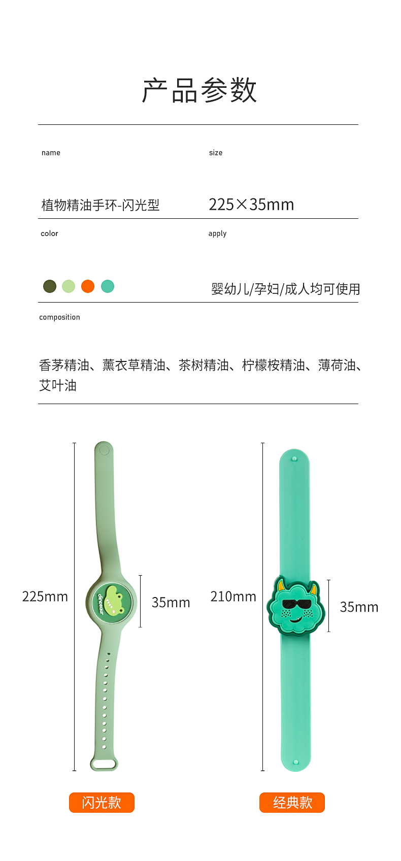 【国内贸易】中国添助驱蚊手环1组【3个装-款式随机】(图11)