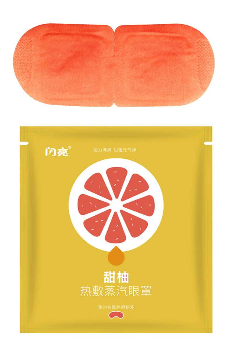 【国内贸易】闪亮甜柚蒸汽热敷眼罩 10片/盒(图9)