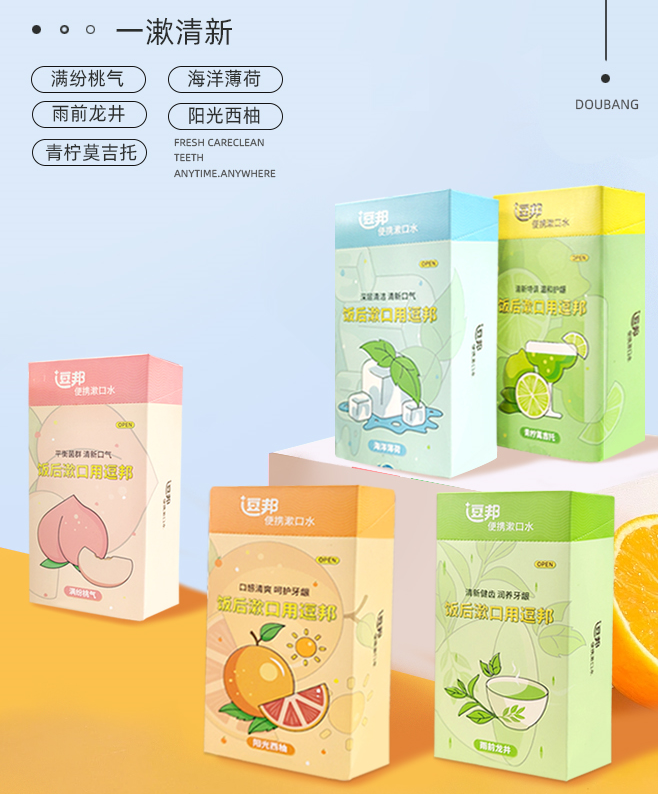 【国内贸易】橙色氧气 漱口水 1套装（5盒100支 5种口味）(图2)