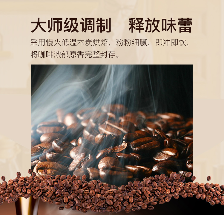 【国内贸易】骑楼经典炭烧咖啡（18g*10/盒）(图5)
