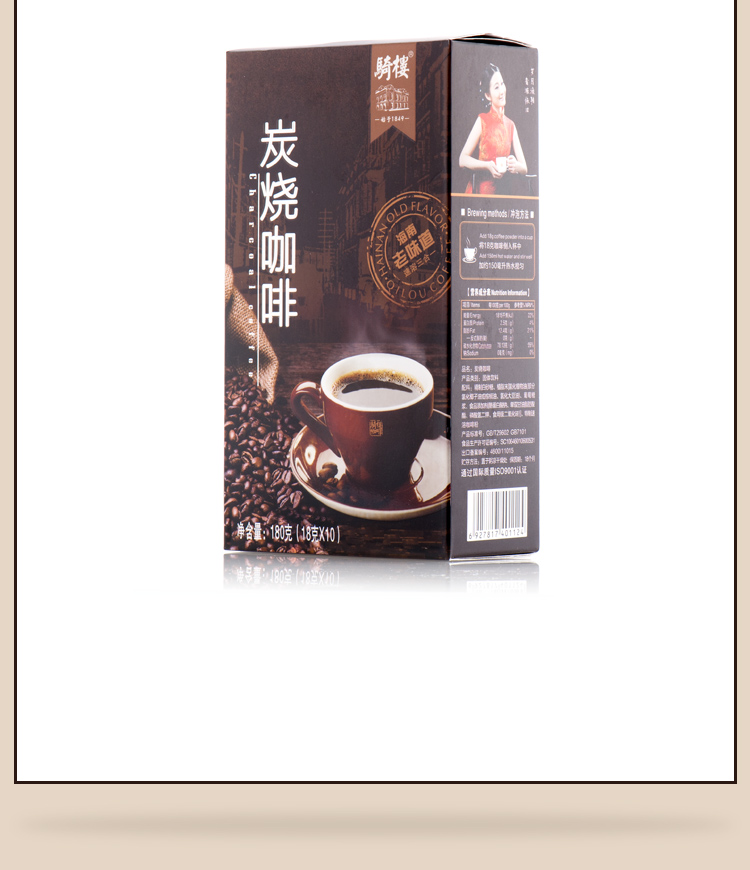 【国内贸易】骑楼经典炭烧咖啡（18g*10/盒）(图9)