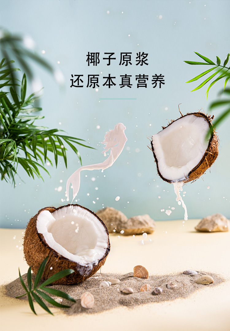 【国内贸易】骑楼纯椰子粉（20g*10/盒）(图2)