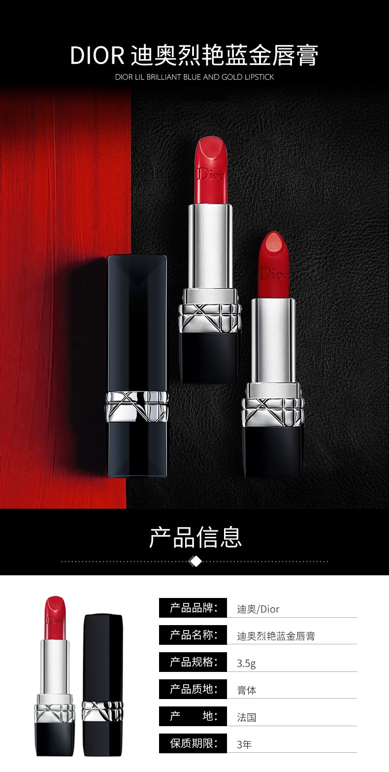 【香港直邮】Dior/迪奥 烈艳蓝金唇膏 #520 3.5g 礼盒套装(图2)